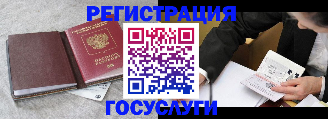 временная регистрация поиск в Сальске