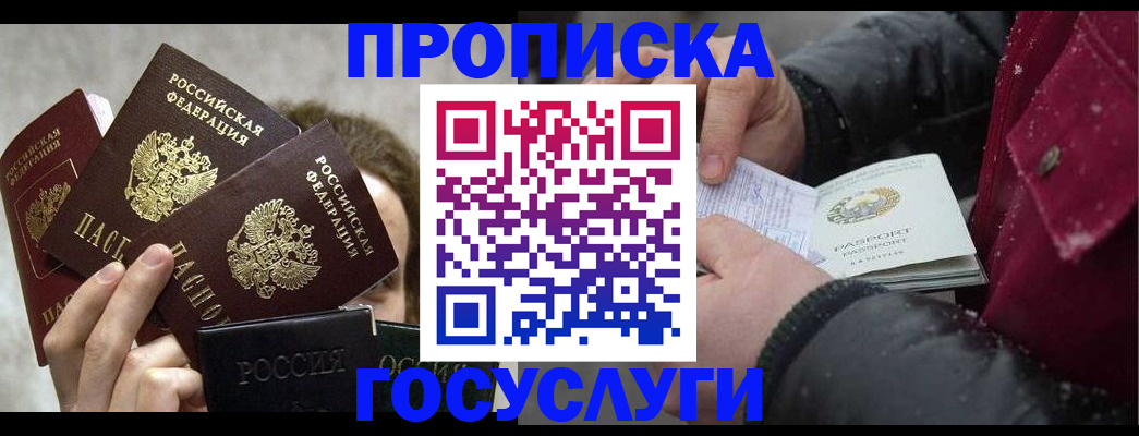 регистрация для дет. сада в Сальске