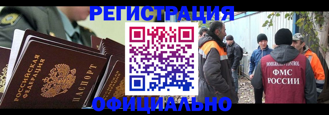 прописка 2025 в Сальске