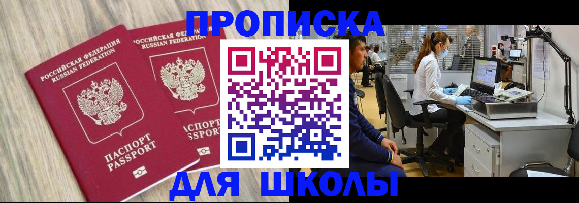 прописка для кредита в Сальске