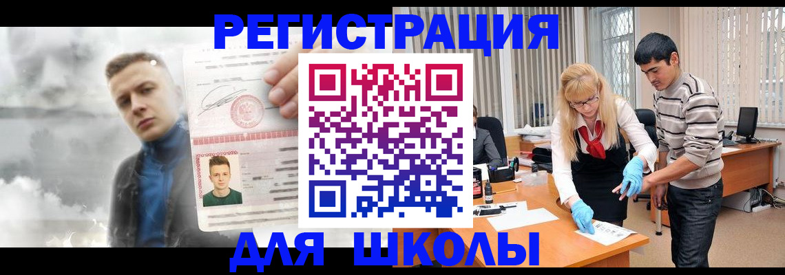 прописка в Сальске